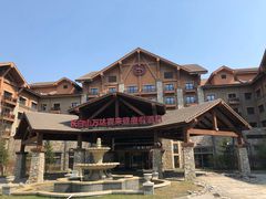 -长白山万达喜来登度假酒店