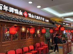 -谭鸭血老火锅(正佳广场店)