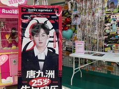 -微店Park(上海静安大悦城店)