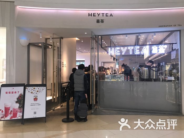 喜茶(印象城店)图片 - 第3张