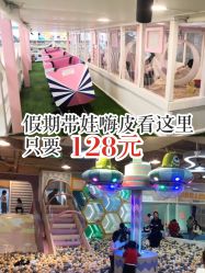 -多多淘儿童体验中心(重庆来福士店)
