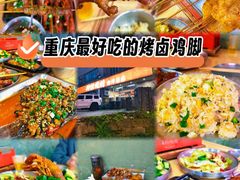 -神伙烧烤(南坪总店)