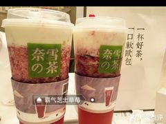 霸气芝士草莓-奈雪的茶(亨特国际广场店)