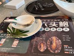 -集渔·泰式海鲜火锅(科华店)