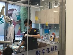 -欢乐口腔(望京分院)