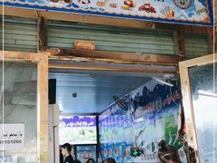 门面-古老冰山特色冰淇淋店(艾提尕尔店)