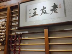 -老友王·南宁特色菜(金汇如意坊店)