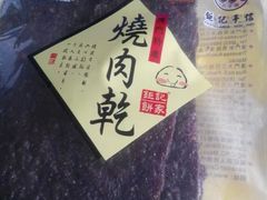 -Pastelaria Koi Kei(威尼斯人K12店)