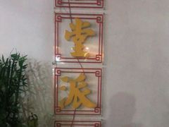 -里堂派对·独栋团建聚会小院轰趴馆(三圣乡店)
