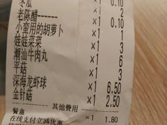 账单-小蛮椒麻辣烫·麻辣拌(青浦宝龙店)
