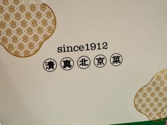 -紫光园·烤鸭(美术馆店)