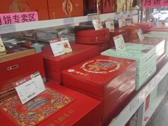 -北京稻香村(甘家口店)