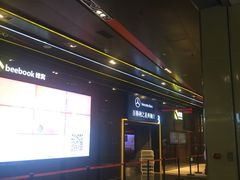 -北京英嘉国际影城(金源CINITY店)