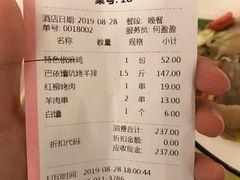 账单-巴依老爷·新疆美食(上城区天城路店)