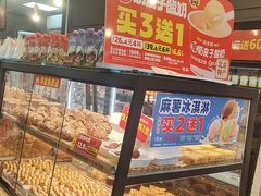 -味多美蛋糕(阜成门店)