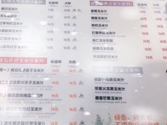 菜单-黄记玉米汁(天河又一城店)