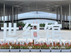 -东平国家森林公园