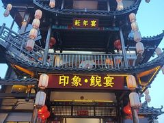 -印象鲵宴·张家界地标美食名片(溪布街店)