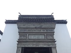 -程十发艺术馆