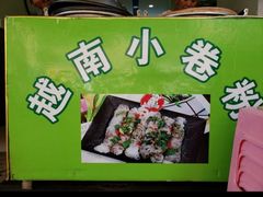 -云侨·传统纯手工越南小卷粉(永益巷店)