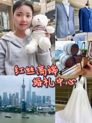点击看大图 -红丝高端婚礼中心(旗舰店)