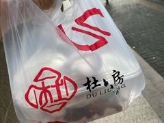 -杜六房(大沽路店)