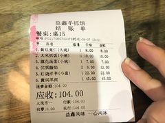 -清真益鑫羊肉手抓馆(南大街店)