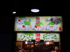 -纽顿熟食中心
