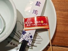 -头上红煨盐鸡·非遗院子餐厅