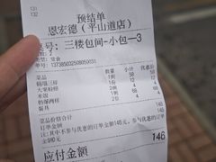 -恩宏德餐馆(平山道店)