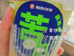 -炖物24章·顺时轻养茶(杭州大厦店)