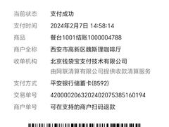 -魏客咖啡(中铁中心店)