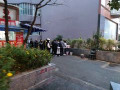 -六广门毛阿姨糯米饭
