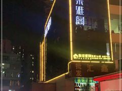 -印象江南·足道按摩养生Spa