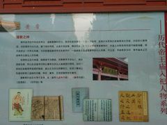-历代帝王庙博物馆