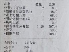 -荣兴酒家(徐家汇店)