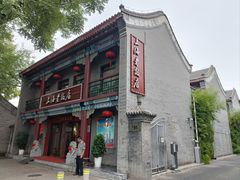 -上海老饭店(北京分店)