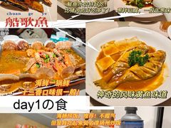-船歌·鱼水饺青岛菜(闽江二路店)