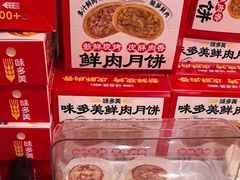 -味多美蛋糕(双合地铁店)