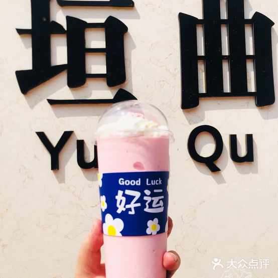 山海茶餐