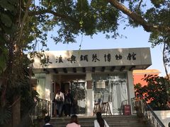 -鼓浪屿钢琴博物馆