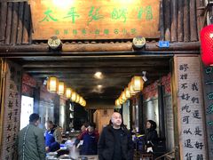 门面-太平张醪糟(西街直营店)
