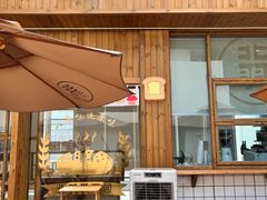 -北羽爱面包·咖啡·甜点·下午茶(艺博店)