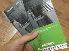 -天津美术学院-校史馆