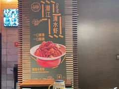 -清水亭湖北菜(大屯DT51店)