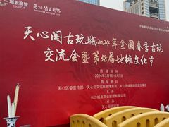 -长沙简牍博物馆