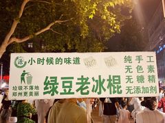 -健康路夜市