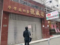 门面-德成号