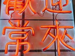 -粤式轩广东茶餐厅(草市街店)