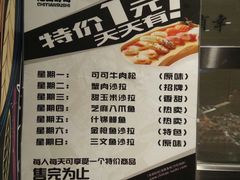 菜单-池田寿司·4H鲜作(西直门凯德华联店)